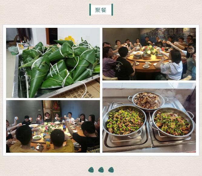 bsport端午节聚餐