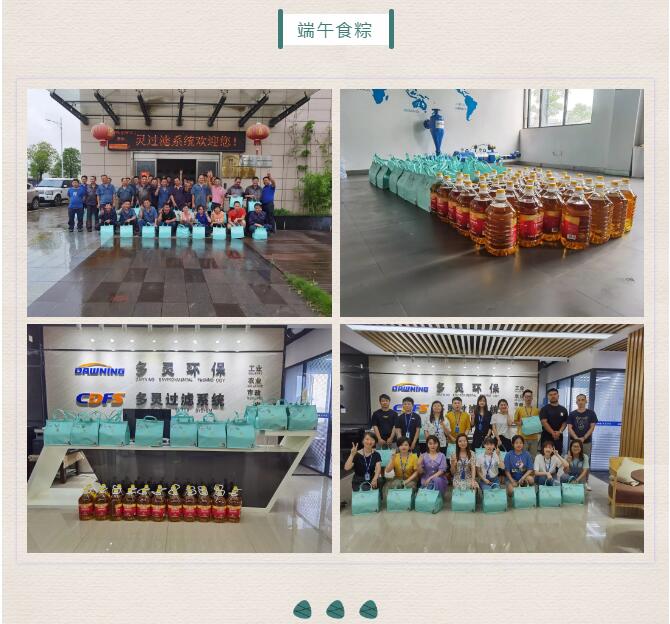 bsport端午节福利