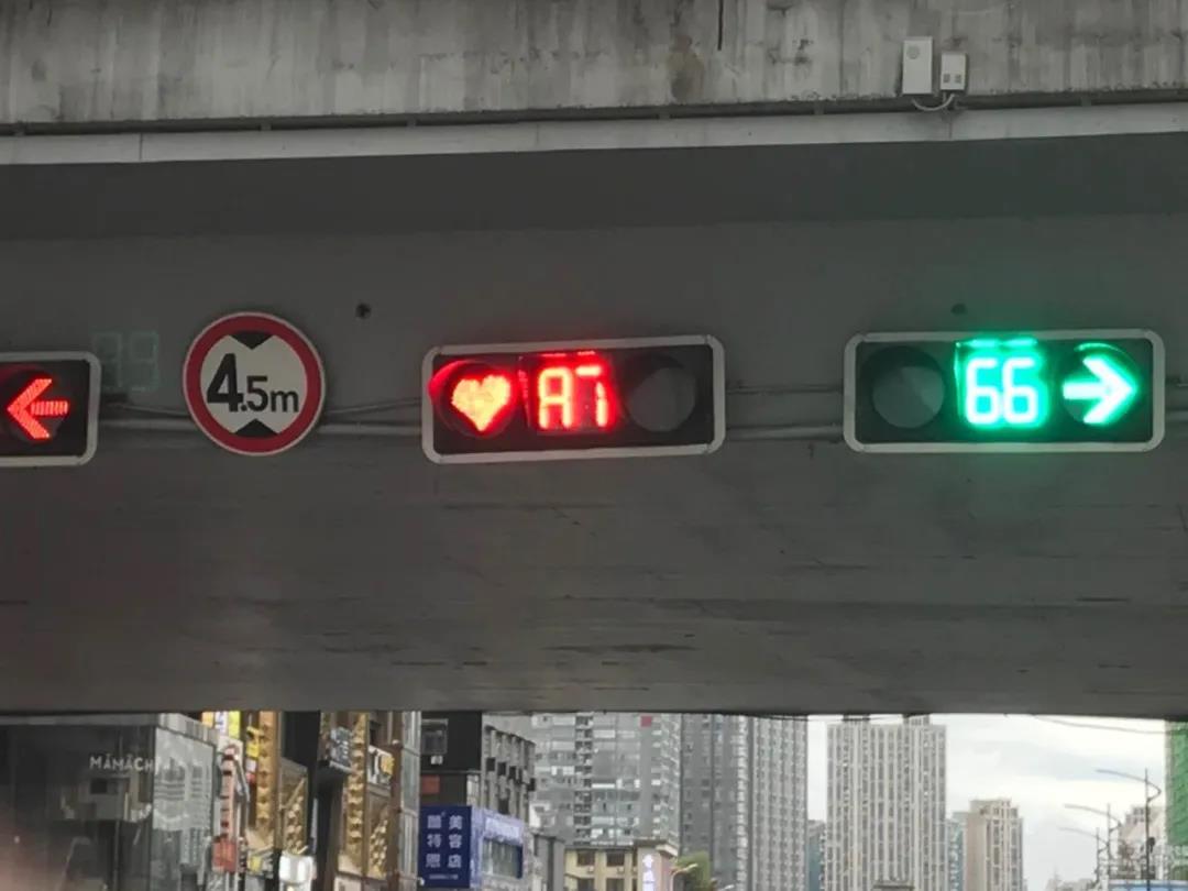 七夕长沙，爱心红绿灯正在上演！