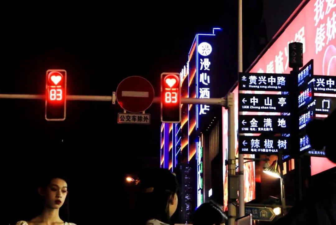 七夕长沙，爱心红绿灯正在上演！