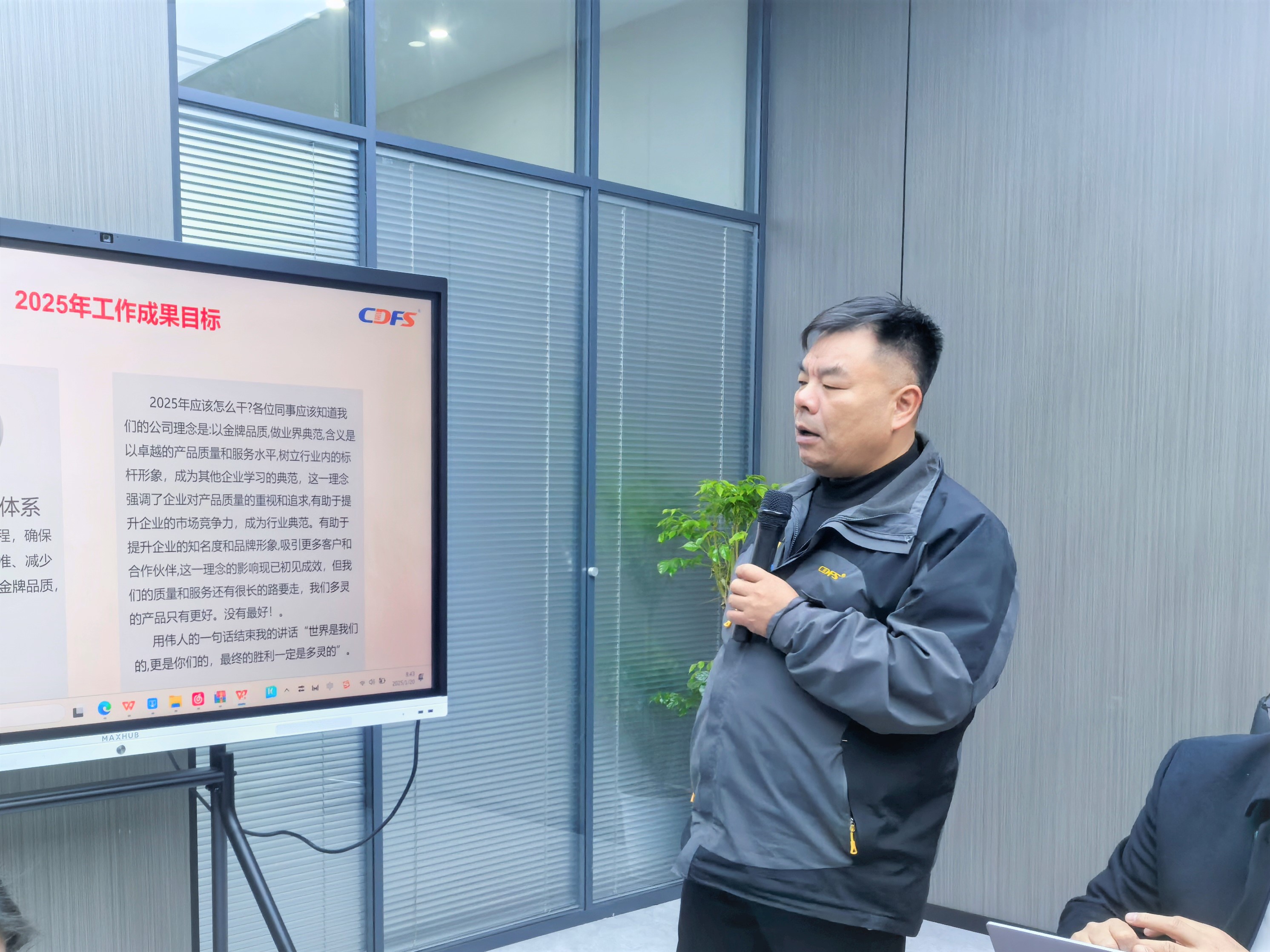 水处理设备bsport环保经营会召开 水处理设备bsport环保经营会召开