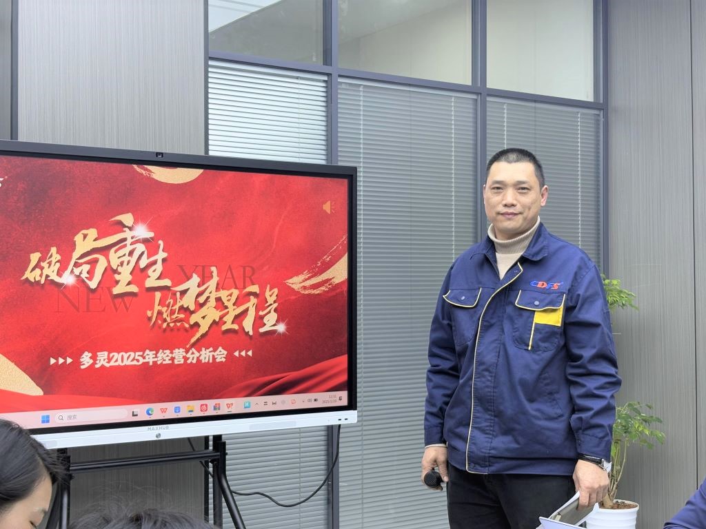 水处理设备bsport环保经营会召开 水处理设备bsport环保经营会召开