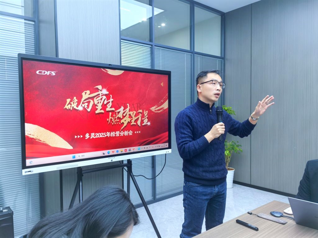 水处理设备bsport环保经营会召开 水处理设备bsport环保经营会召开