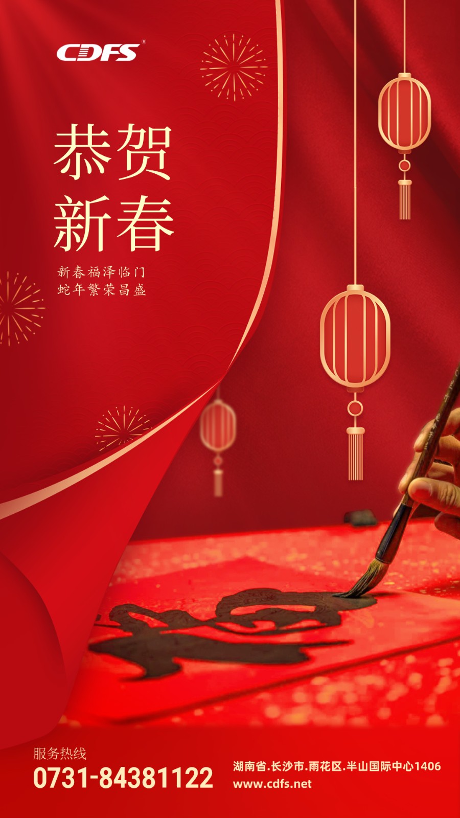 bsport环保春节假期